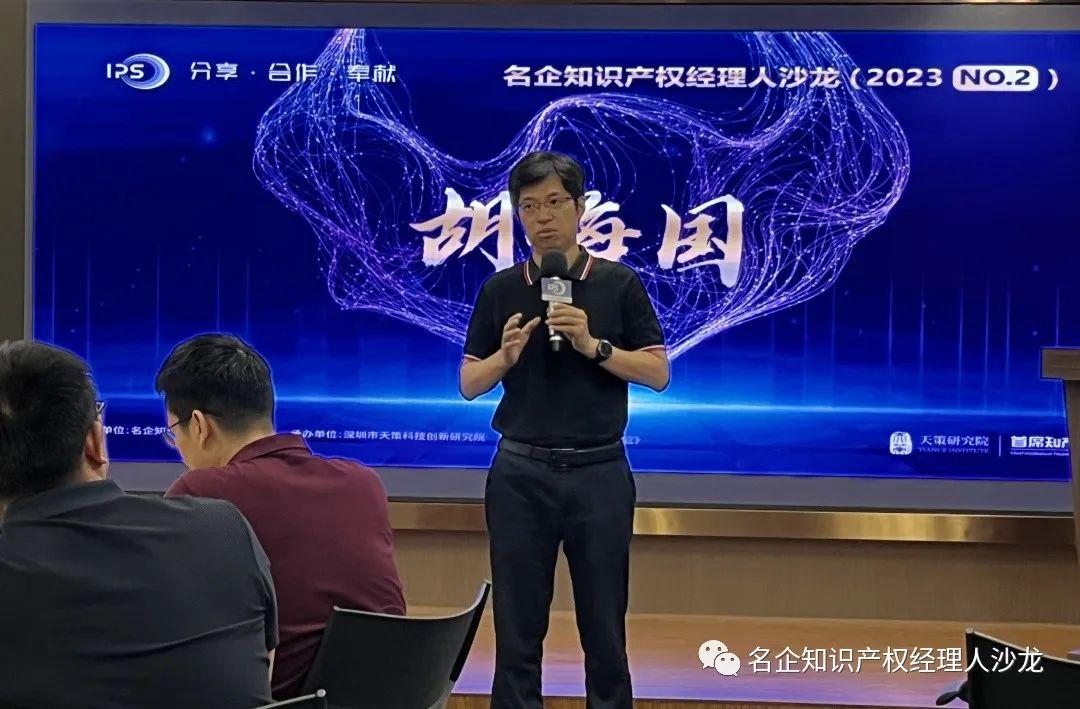 朋聚一堂,纵论合规|名企知识产权经理人沙龙7月活动举行! - 知乎
