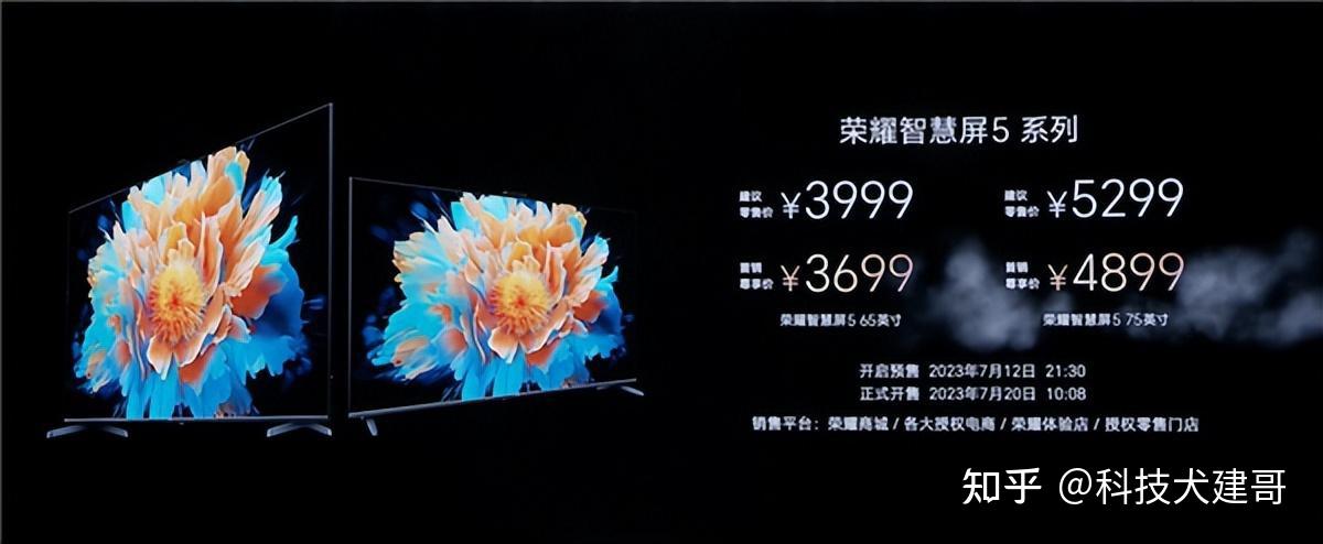 重磅荣耀magicv2系列magicpad13平板智慧屏5等新品发布