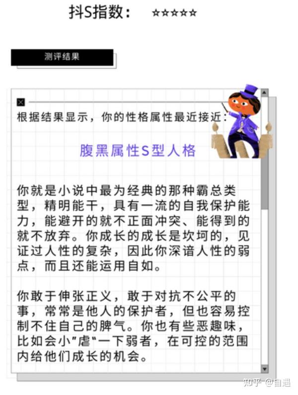 总是不自主控制或迎合他人?测测你是“S型”还是“M型”人格? - 知乎