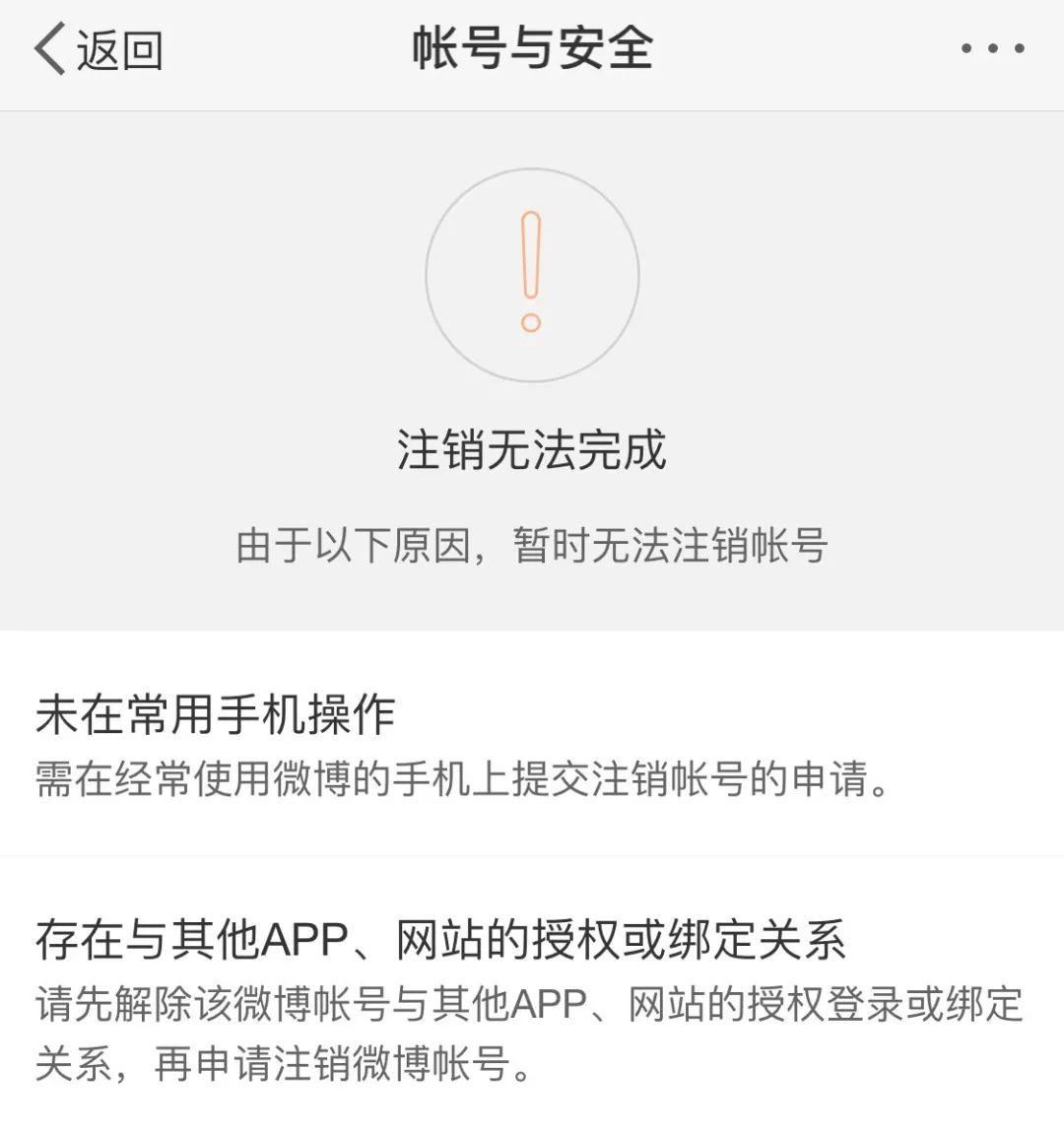 注册账号过多暂无法操作怎么办