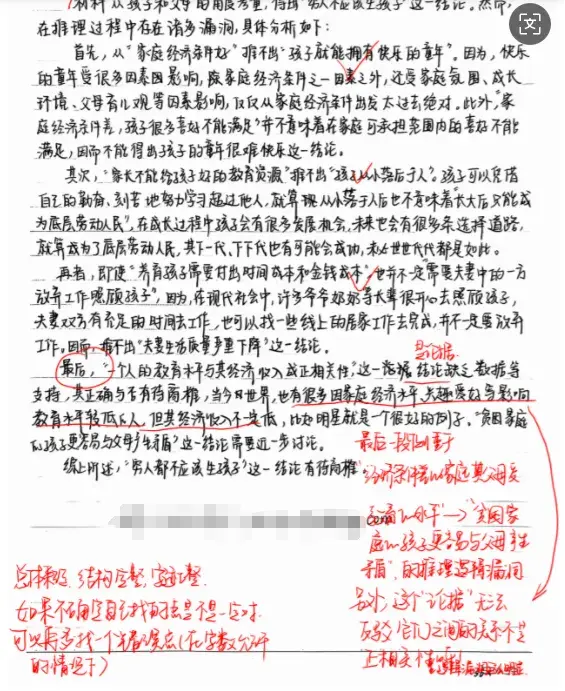 一本通教学反馈 | 396联考作文/英语写作测试批改进行中 - 知乎