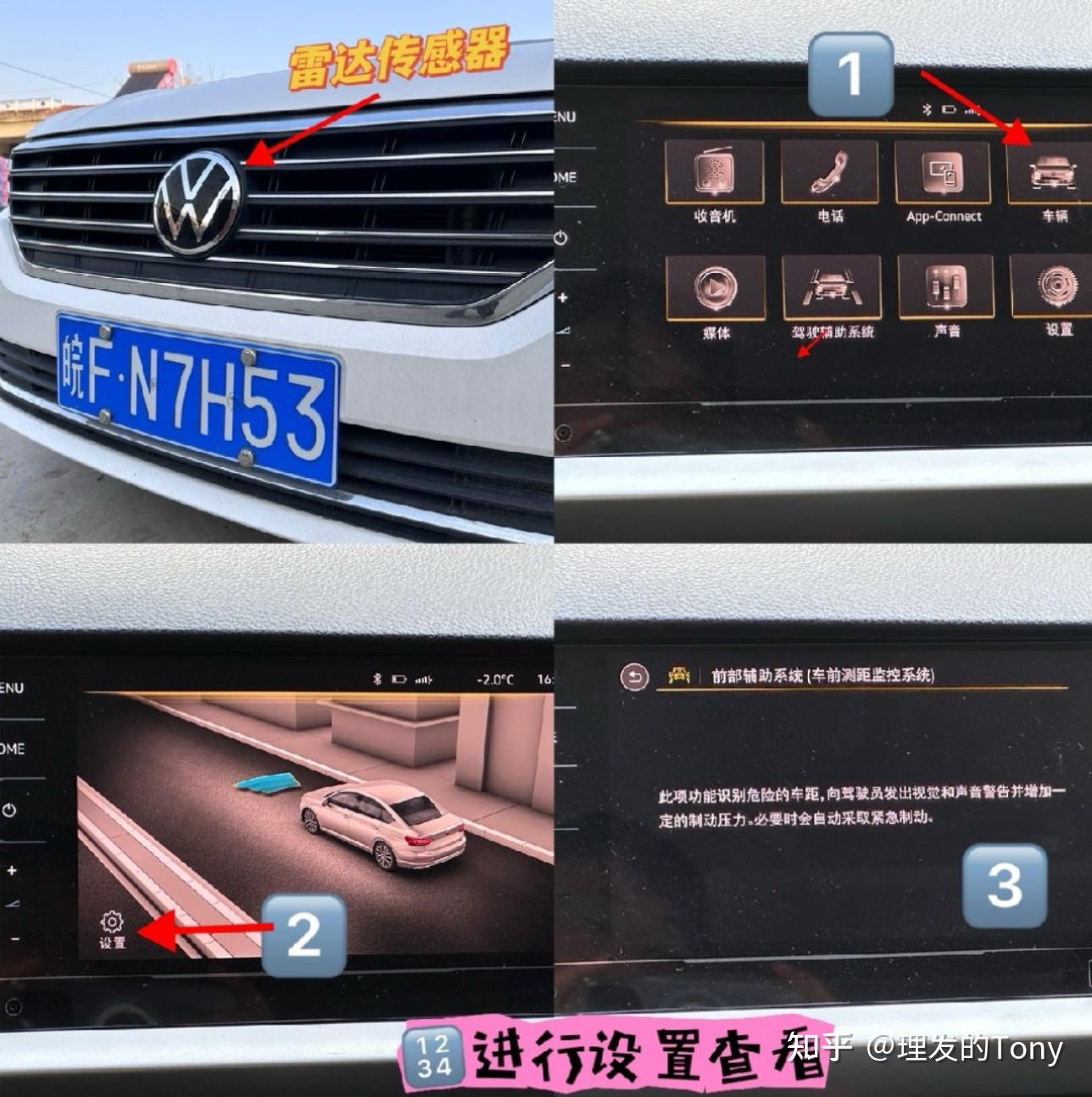 朗逸plus聊聊那些隐藏的智能化功能