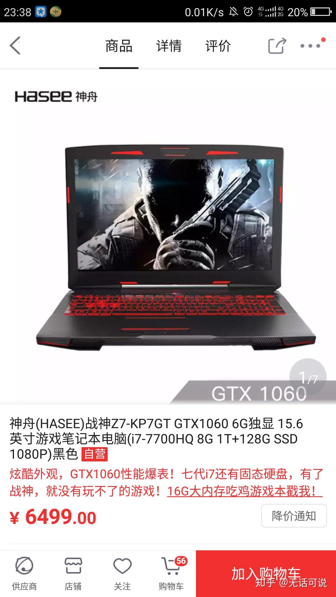 求大佬推荐一个打游戏好用的笔记本?