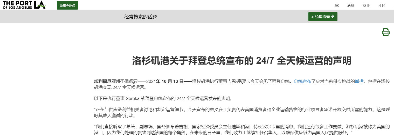 重磅：拜登要求港口全天24小时运营以缓解供应链问题！不过也有质疑的声音出现 知乎