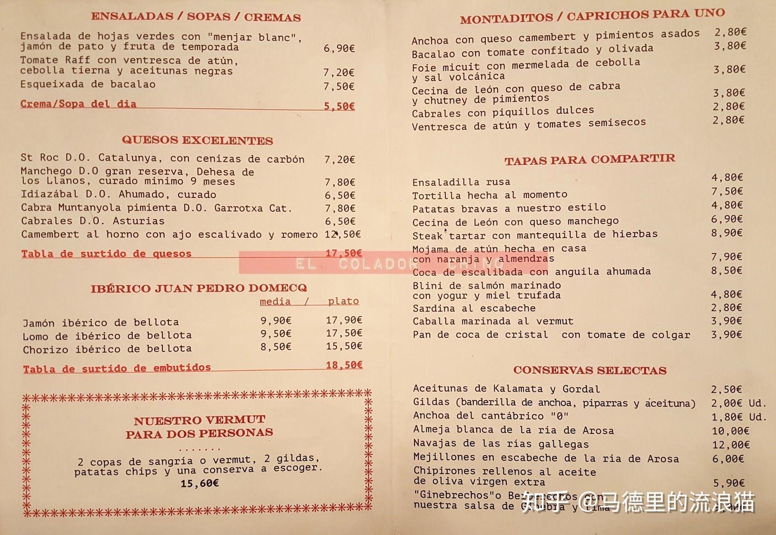 去西班牙旅游大约15天，除了机票和住宿，我需要多少预算？