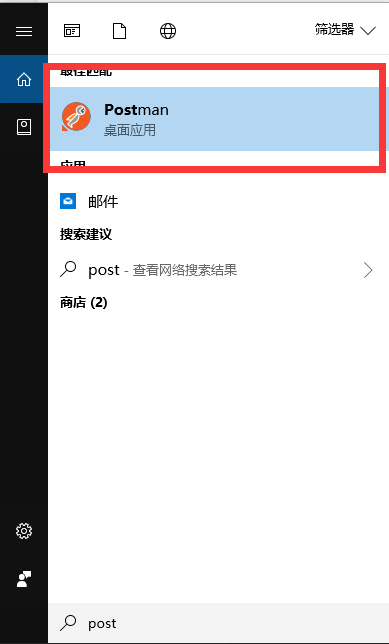 POSTMAN的安装和使用 POSTMAN的安装和使用