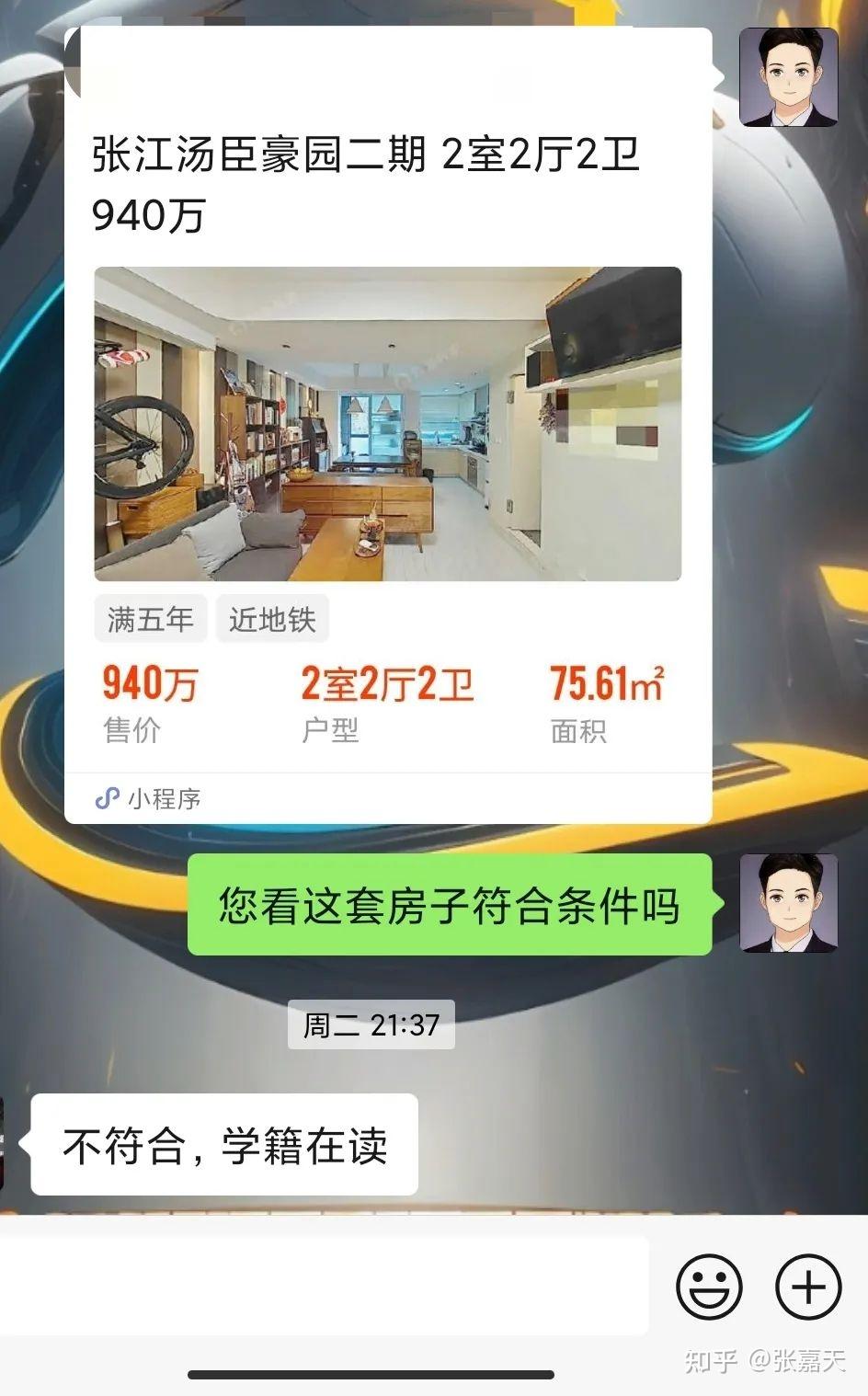 浦东升学杂谈——学区房的那些事儿 - 知乎