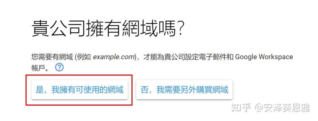 企业邮箱申请哪个