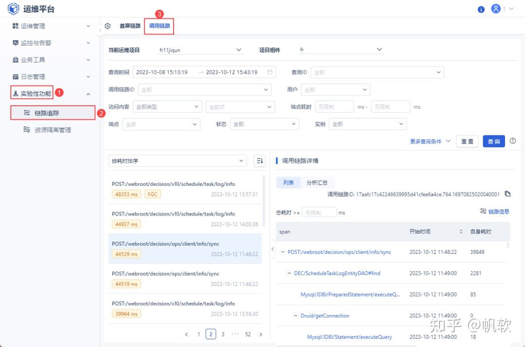 帆软运维平台fineops重磅升级更可靠更高效