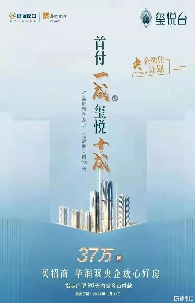 一成首付!深圳“促销战”打响,但我劝你… - 知乎