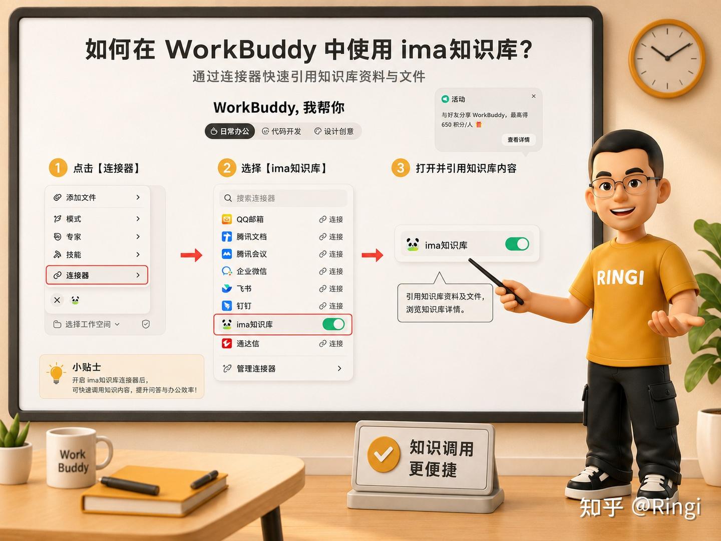 WorkBuddy + ima 进阶篇：现在它能直接写你的知识库了 - 知乎