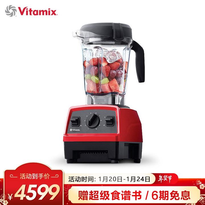 維他密斯(vitamix)美國進口家用破壁機料理機 e320京東06 4839.