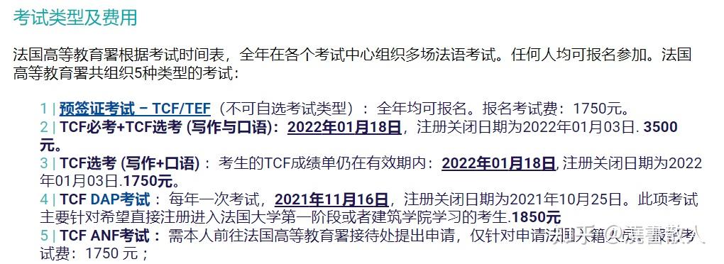 法国一年学生签DIY攻略（二）：EEF预签证材料篇 - 知乎
