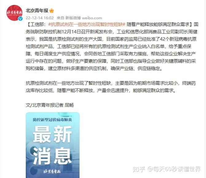 12月15日,星期四,在这里每天60秒读懂世界! 12月15日,星期四,在这里每天60秒读懂世界!