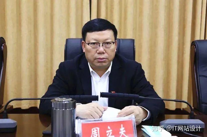 周新辉,周立夫,唐军都是2021年被查的.