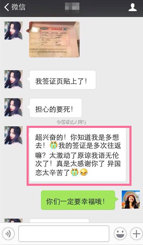 想去加拿大看男友是访友签还是旅游签比较容易