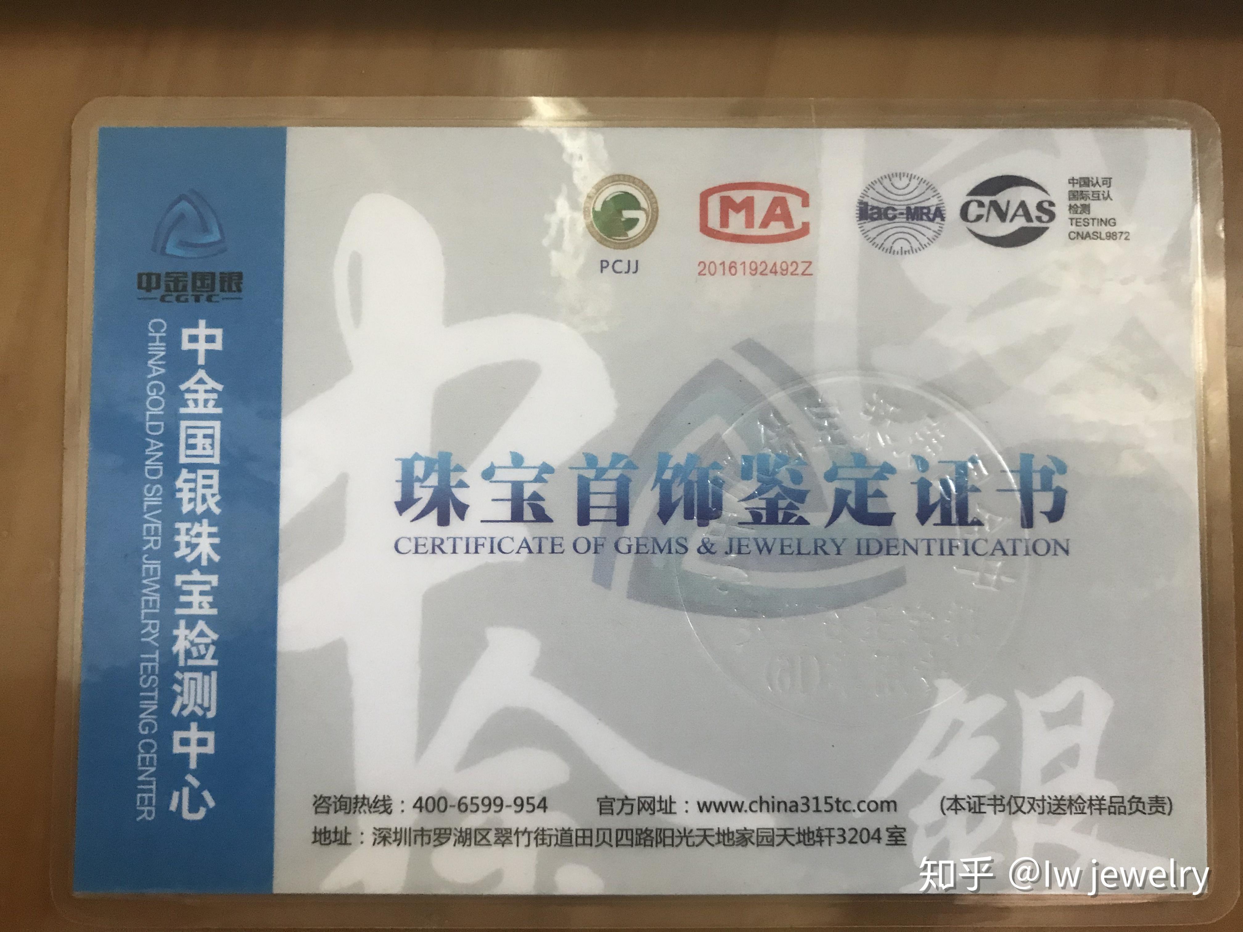 水晶证书真的有那么靠谱吗