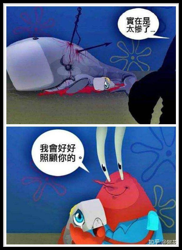 求一些海绵宝宝中蟹老板女儿珍珍的图片? - 知乎