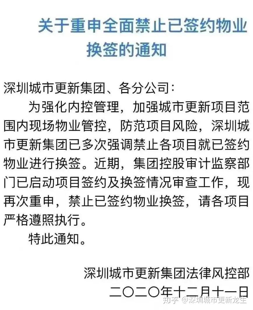 深圳--城市更新文件解读 - 知乎