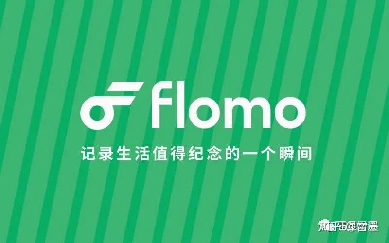 Flomo浮墨笔记:灵感记录的首选工具 知乎