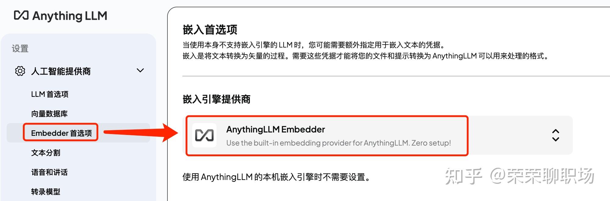 DeepSeek + Ollama + AnythingLLM 本地部署，打造个人专属知识库 - 知乎