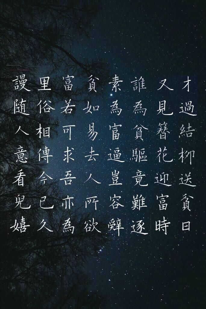 如何练字最有效不用字帖 v2-b66b8e3466ec3be2692a5a952e8664bd_r.jpg