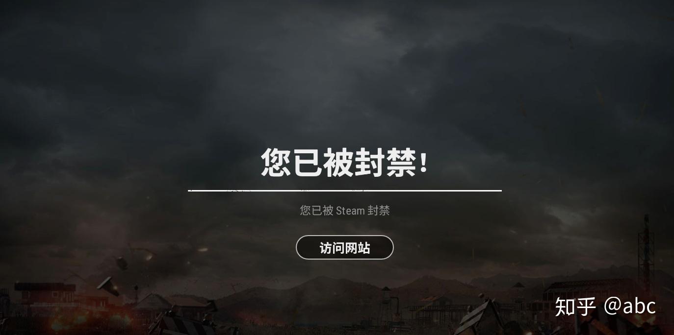 绝地求生半年没玩刚上号就显示被steam封禁为什么