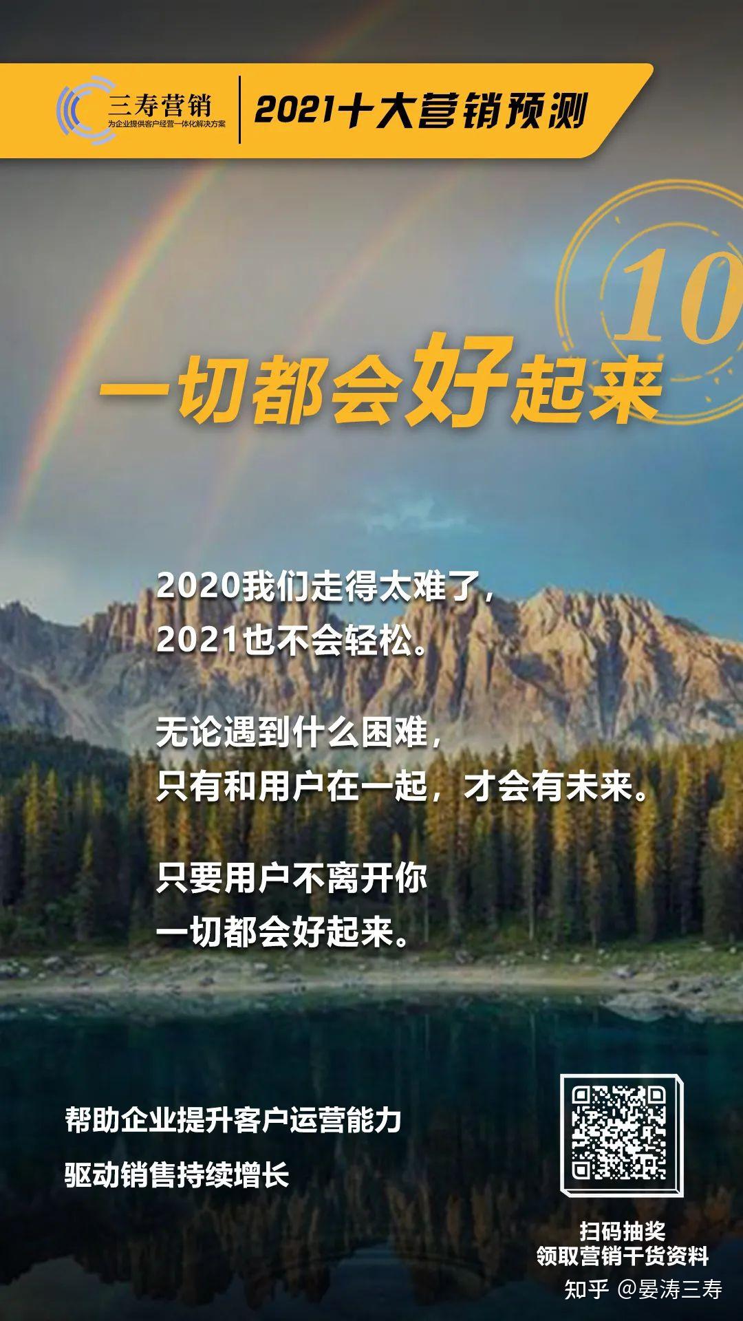 10 一切都会好起来