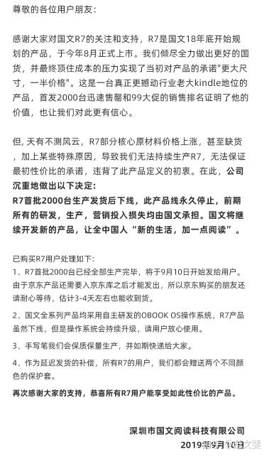 国文r7电纸书初体验 知乎