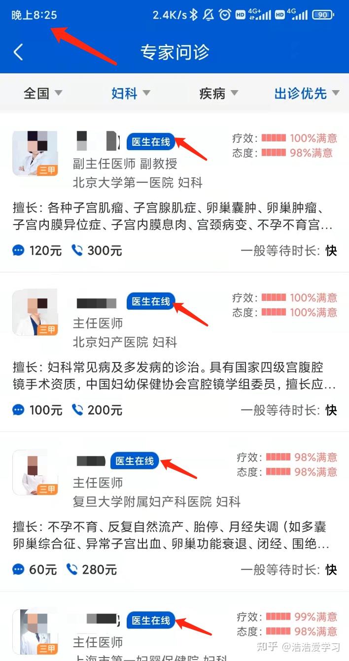包含北京大学第三医院帮忙挂号陪同看病个人隐私严格保密，放心安心就诊的词条