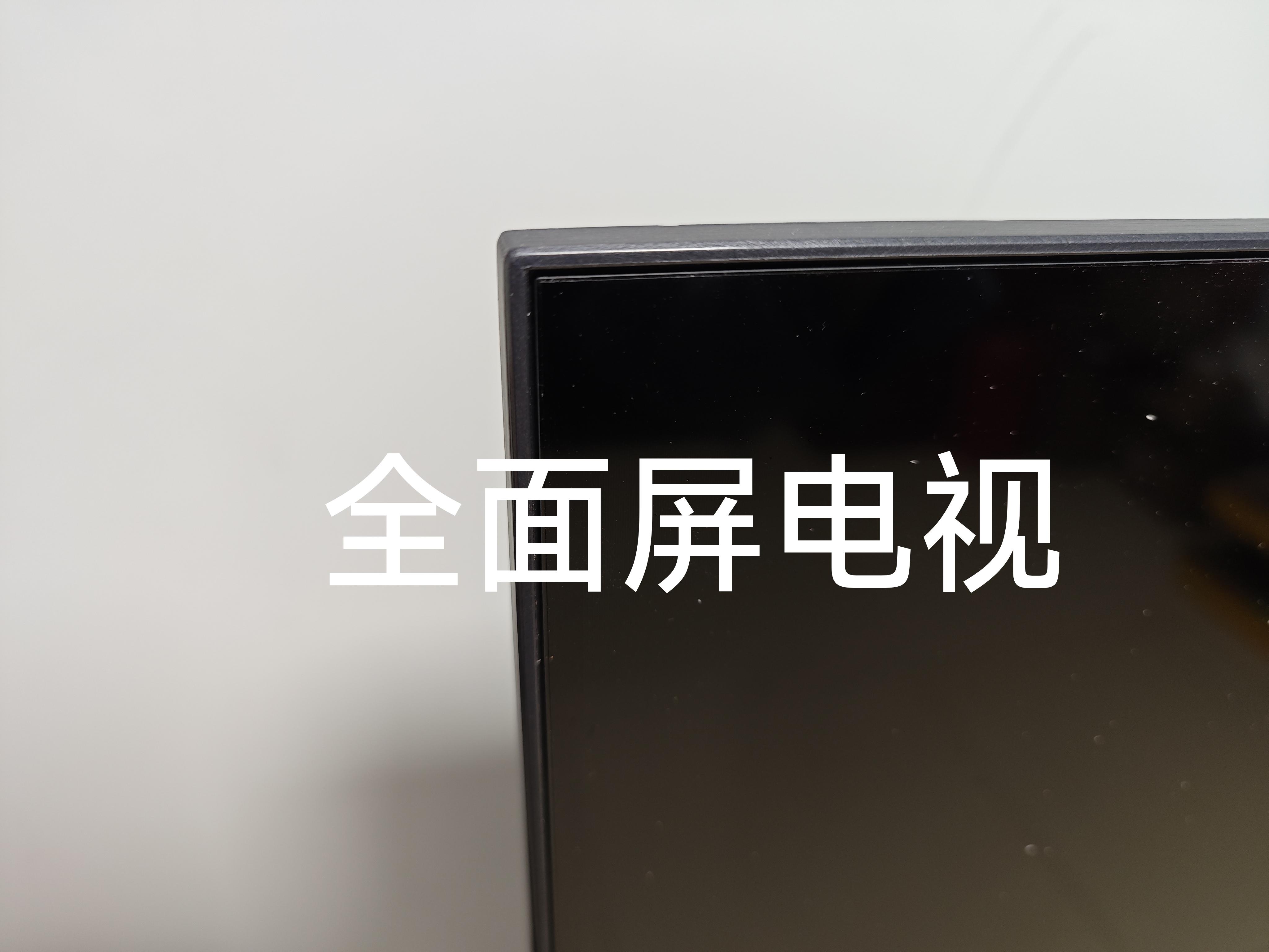 【科普】一文搞懂“全面屏”电视和“悬浮屏”电视 - 知乎