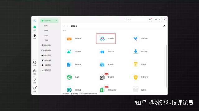 极空间Z4S对比绿联DX4600体验,谁是更适合新手的轻量级NAS?插图22 极空间Z4S对比绿联DX4600体验,谁是更适合新手的轻量级NAS?插图22