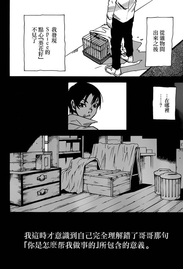 漫画 只有我不在的街道 八代学的回忆中他哥哥说的那句 你是怎么帮我做事的 该怎么理解 Dear John 的回答 知乎