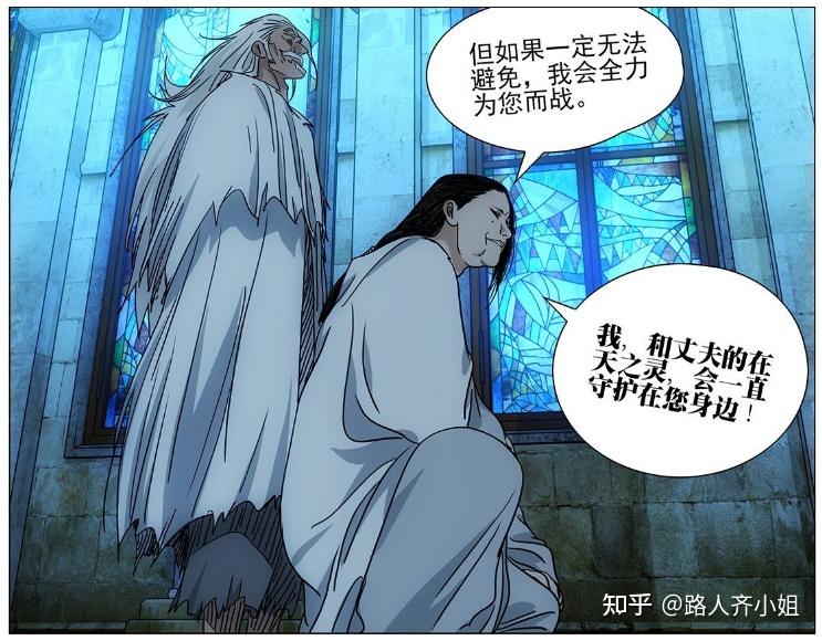 一人之下解析6纳森王的纵横捭阖术以及张予德是纳森王的爹2