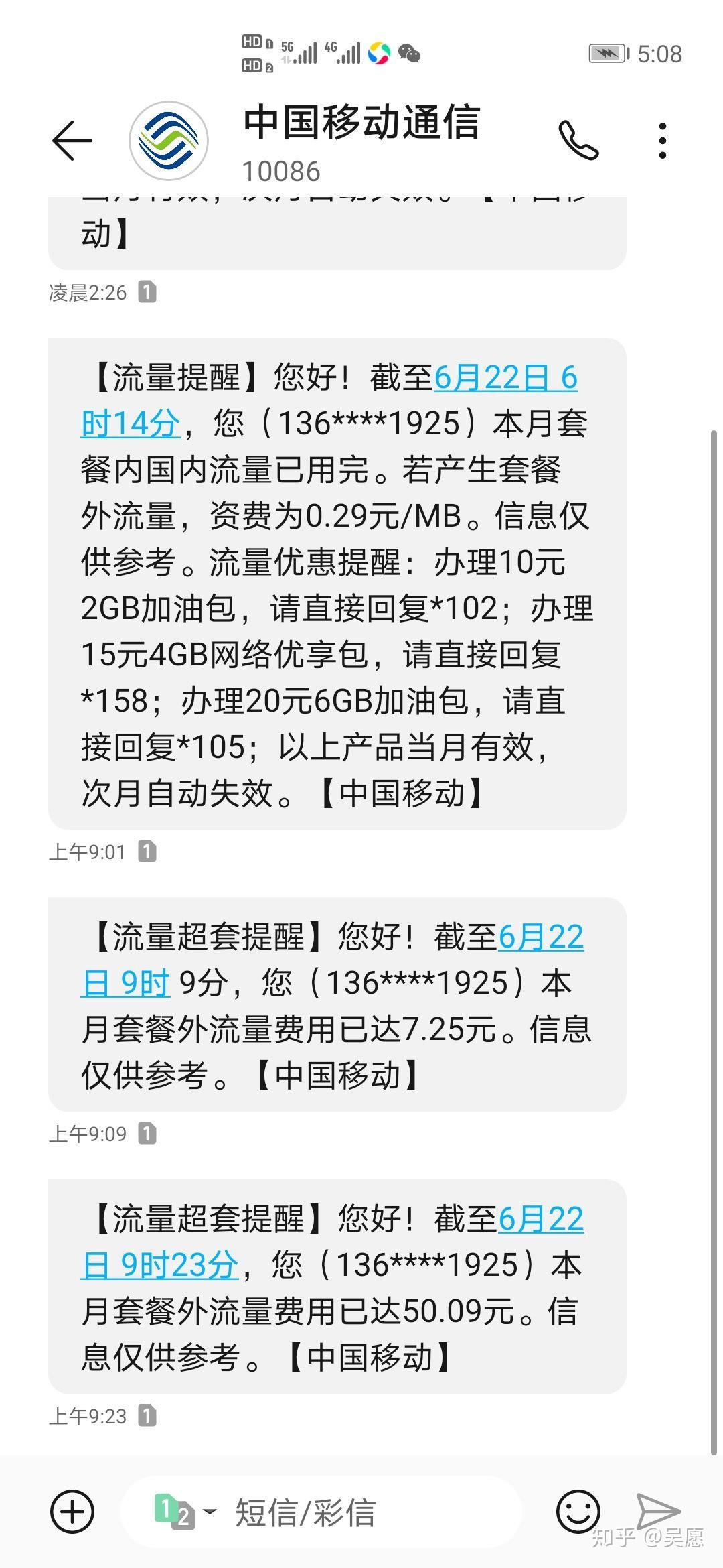 1008611短信查询 1008611短信查询