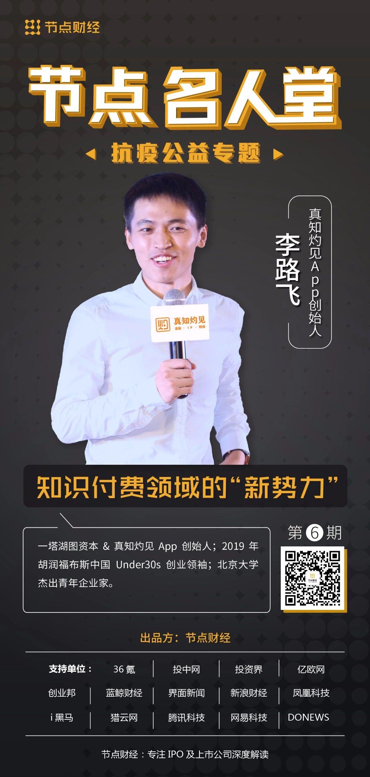 对话真知灼见创始人李路飞 把做内容上升到信仰的高度 知乎 对话真知灼见创始人李路飞 把做内容上升到信仰的高度 知乎