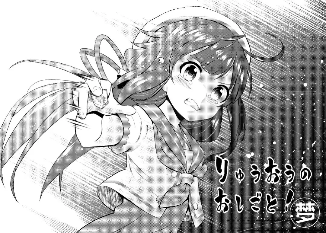 写作将棋的萝莉番——《龙王的工作》漫评