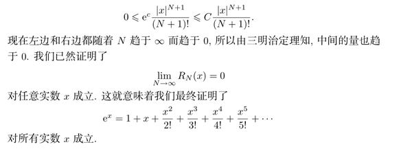 微积分（泰勒级数的收敛性） - 知乎