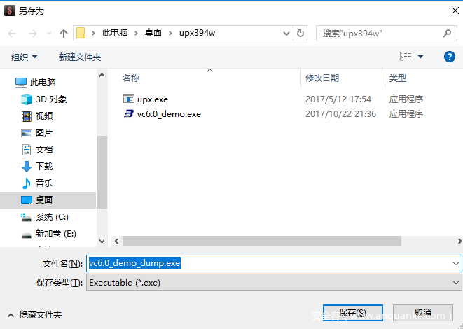 使用x64dbg脱壳之dump内存