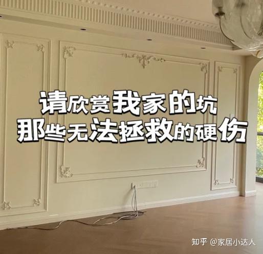 新家入住一年多,总结出7条“血泪教训”,大家可别踩坑了! - 知乎