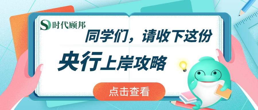 央行 人行考试网上报名 人行网申专业方向怎么填 是不是一定要金融机构工作经验 知乎