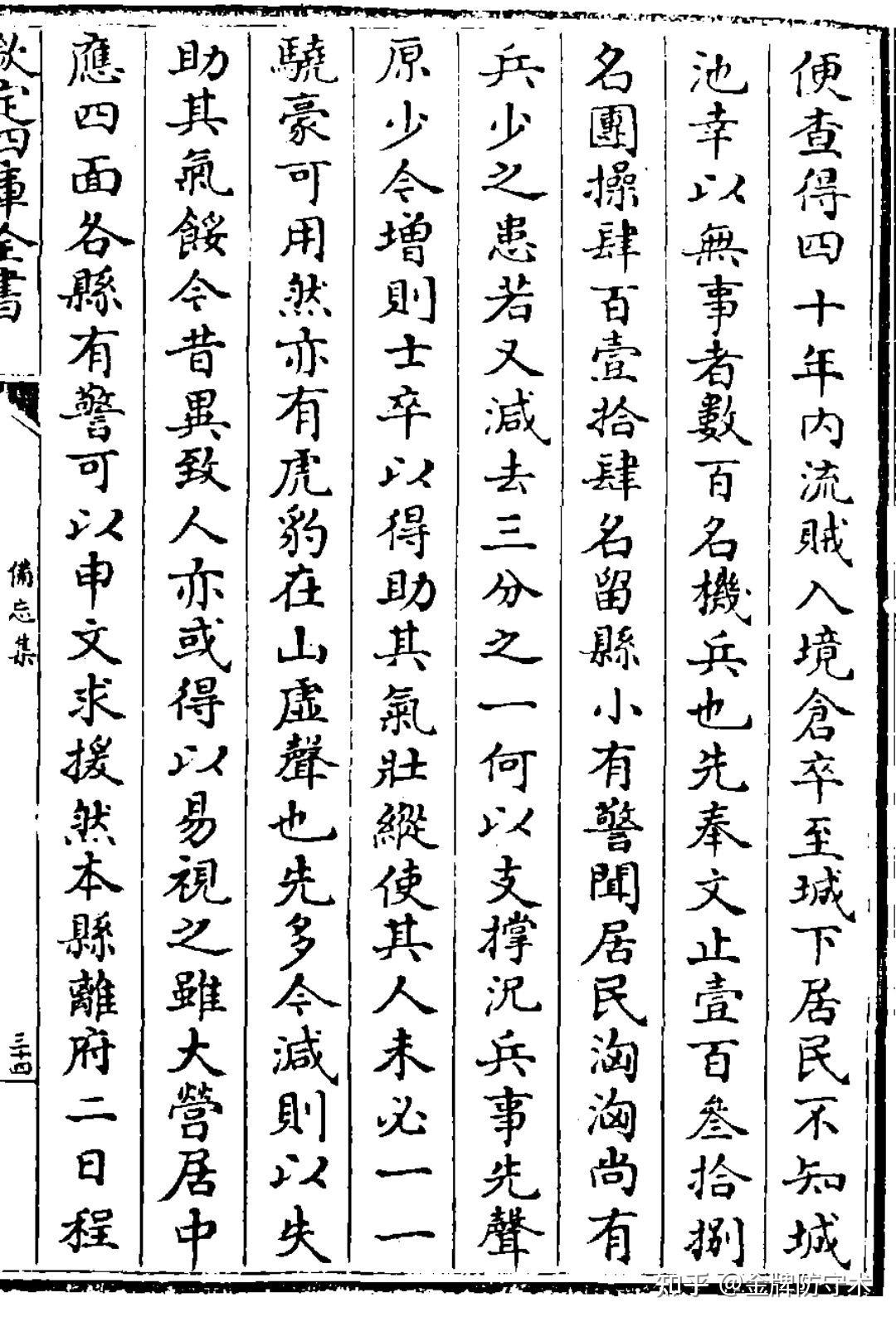 新鲜出炉(鸟铳的结构图)日本鸟铳与明朝鸟铳,(图50) 新鲜出炉(鸟铳的结构图)日本鸟铳与明朝鸟铳,(图50)