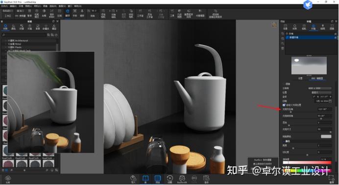 教程keyshot9文创茶壶场景渲染