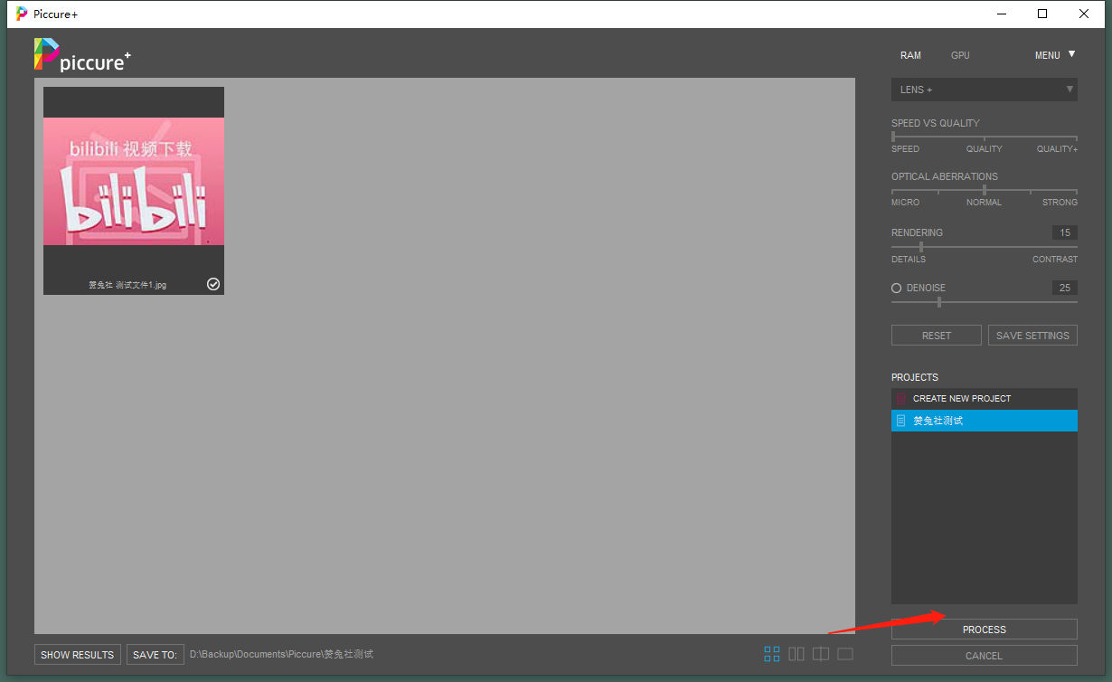 在右边的功能区选择图片的质量如图:首先我们打开软件将想要变清晰的