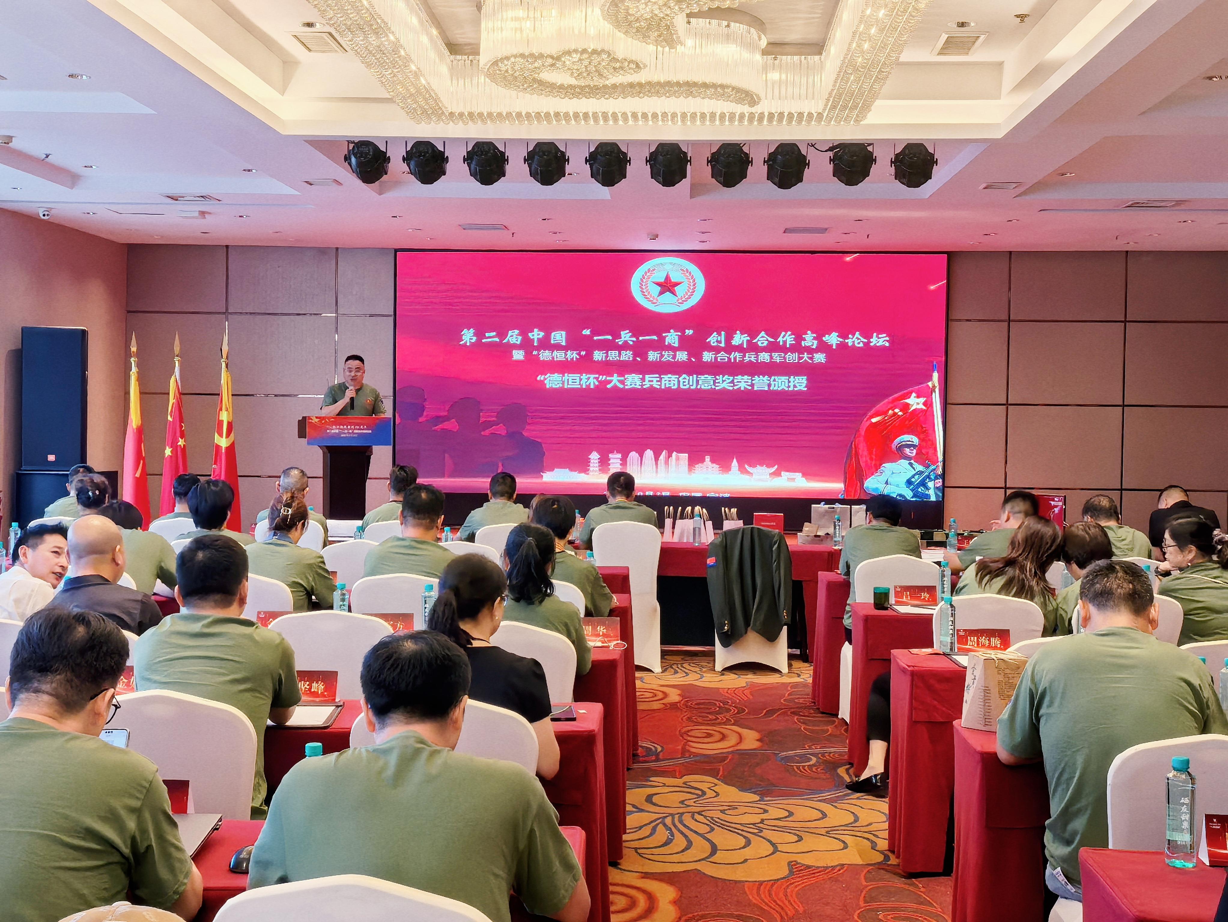 中国兵商举办纪念抗日胜利80周年暨创新论坛，德恒律所赋能兵商，彰显退役军人创业力量 - 知乎