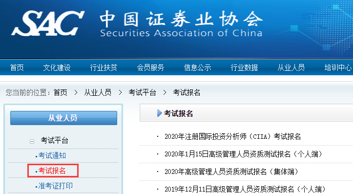 证券从业吧(证券从业资格考试干货)