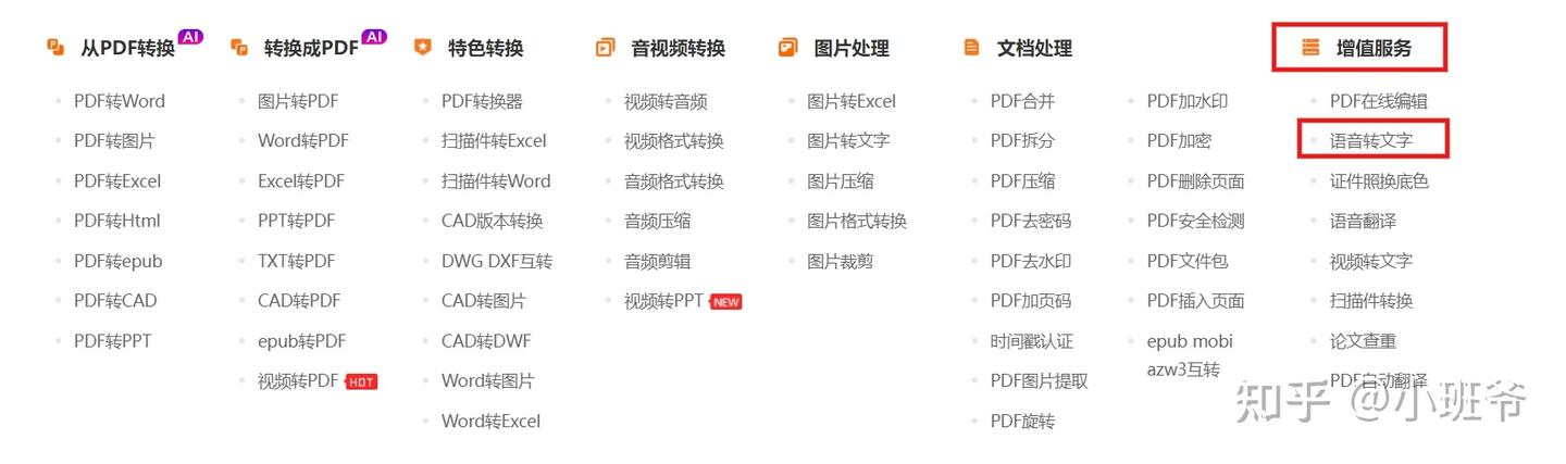 我试了10个音频转文字工具,需要的朋友直接拿 - 知乎