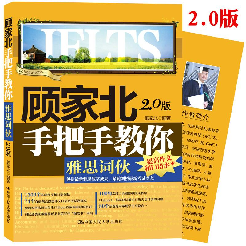 《顾家北手把手教你词伙》高清PDF可打印~ - 知乎