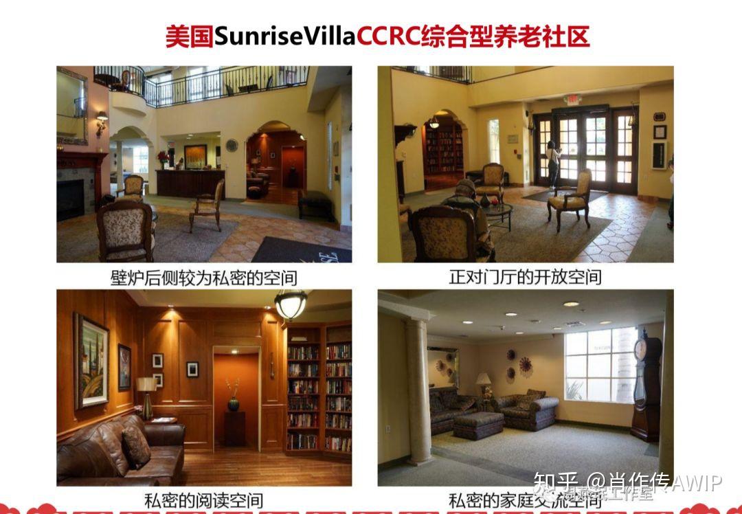 太平高端养老社区,候鸟式旅居养老新选择(5H标准,CCRC模式) - 知乎