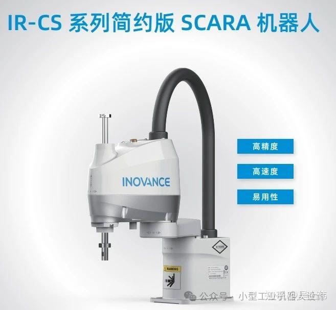 Scara Ipm Module 机器人设计避坑指南49——盘点SCARA结构与竞争格局 - 知乎